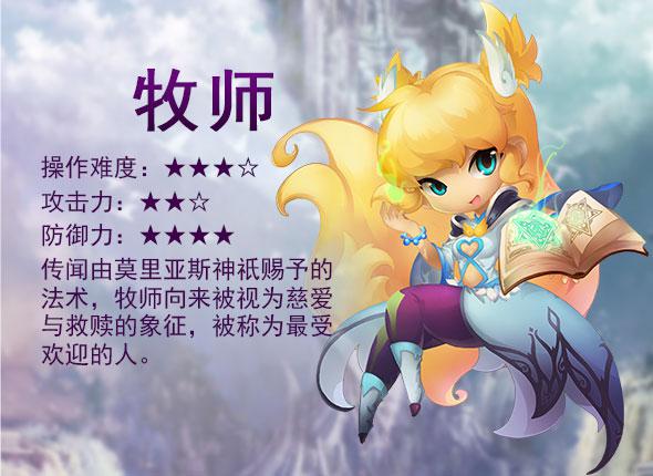 《梦幻仙境》职业详解，什么职业最厉害分析