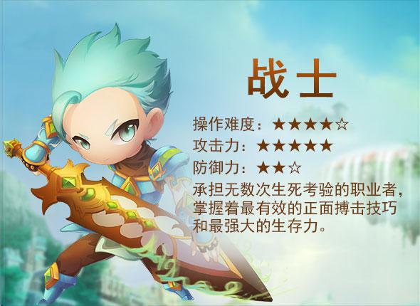 《梦幻仙境》职业详解，什么职业最厉害分析