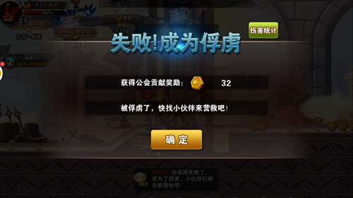 节操在哪里？《冒险之光》首创SM公会战大公开