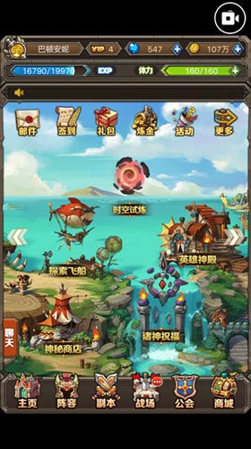 跨年狂欢引爆激情 《英雄契约》元旦活动