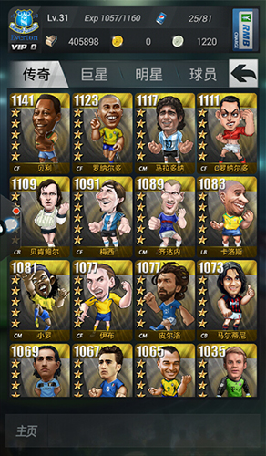 新年狂欢季！ 《上帝之手》元旦活动大放送