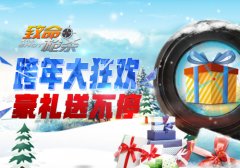 《致命枪杀Kill Shot》三重豪礼迎元旦