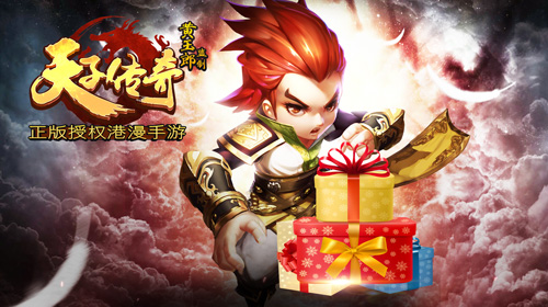 万人共战世界BOSS 《天子传奇》新版本玩法首曝