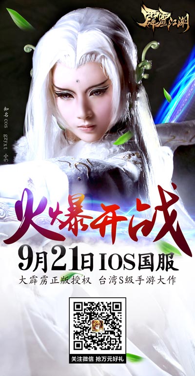 《霹雳江湖》大事记细说我们的2015