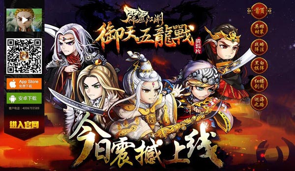 《霹雳江湖》大事记细说我们的2015