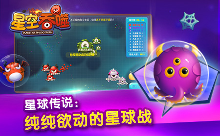 星球故事二:《星空吞噬》新年星动态