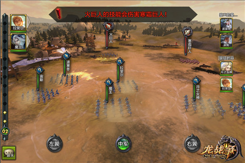 新版今日开启 《龙战争》陪你一起跨年！