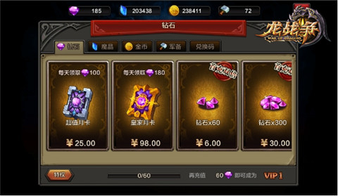 新版今日开启 《龙战争》陪你一起跨年！