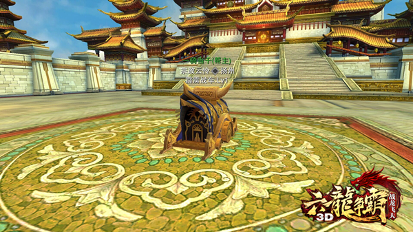感恩2015！《六龙争霸3D》经典玩法爆点性回顾