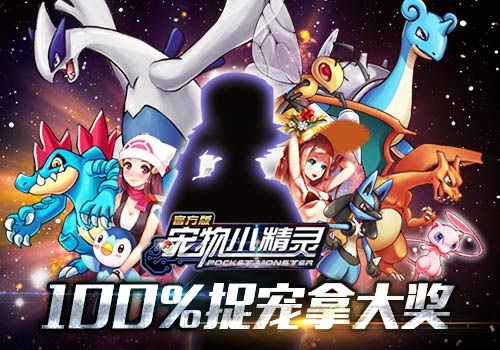 开心过元旦 《宠物小精灵官方版》