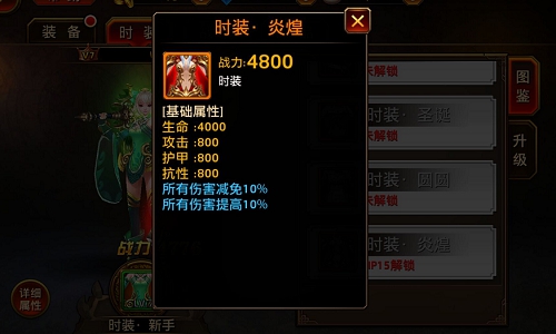 风姿各异夺天下 《刀锋无双》时装全解