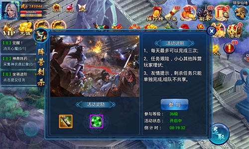 卧底上演无间道 《天天爱仙侠》阵营刺杀任务简