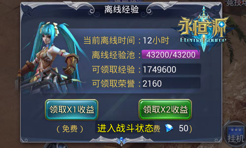 无体力束缚 《永恒之源》全力升级不受限