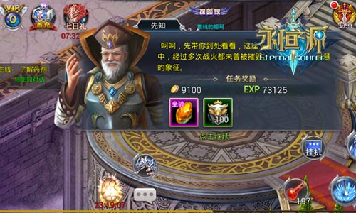 无体力束缚 《永恒之源》全力升级不受限