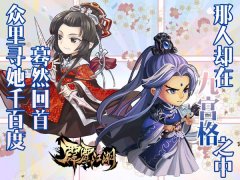 众里寻她千百度《霹雳江湖》美人恩赐详解