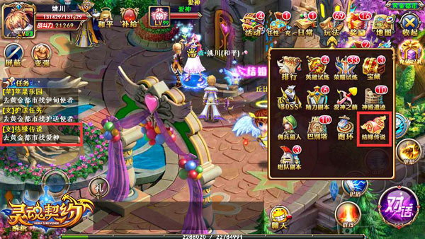 回家过年就靠它 《灵魂契约》脱单指南