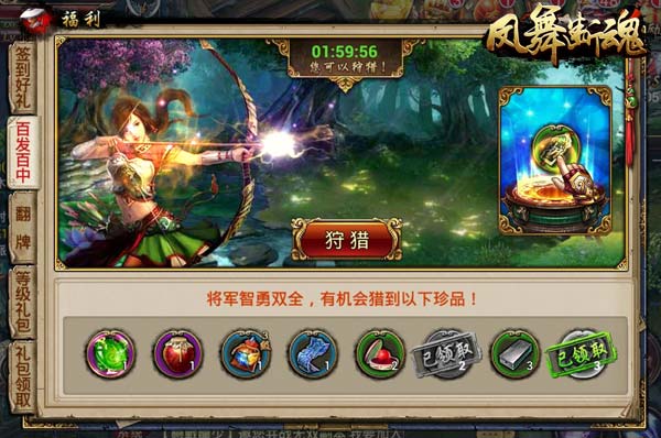 《凤舞断魂》上演华丽“太子妃升职记”