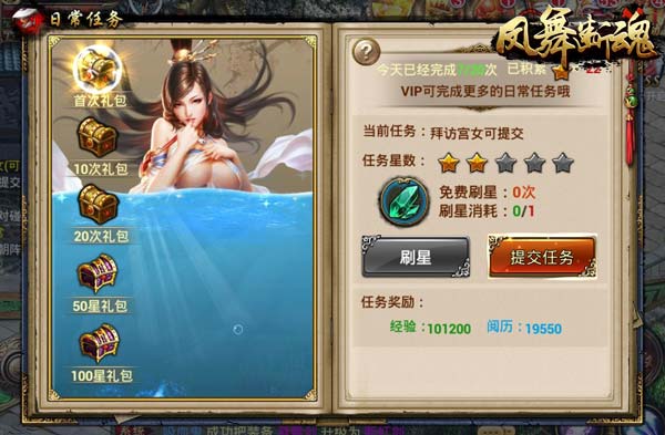 《凤舞断魂》上演华丽“太子妃升职记”