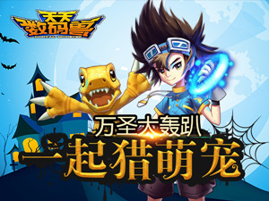 《天天数码兽》1月6日首发倒计时 游戏场景抢先