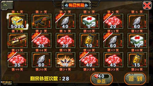 暖“春”福利大放送《僵尸猎人K》今日开启限免