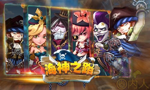 《海神之路》看水手们是如何成为海上霸主的