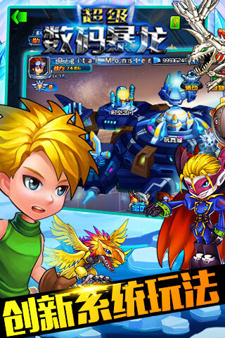 谁是被选中的孩子《超级数码暴龙》今日UC独家删