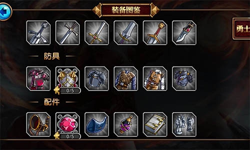 觉醒的钢铁意志《冰火幻想》装备升星将开启