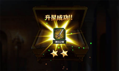 觉醒的钢铁意志《冰火幻想》装备升星将开启