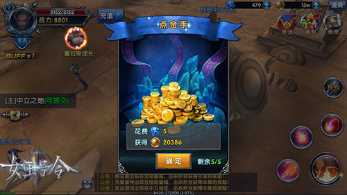 点石成金9377《女王号令》魔幻炼金玩法登场