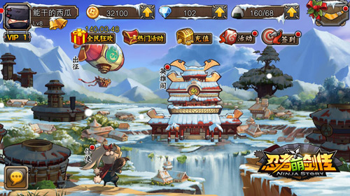 新年忍界更激情 《忍者萌剑传》新版本火爆上线