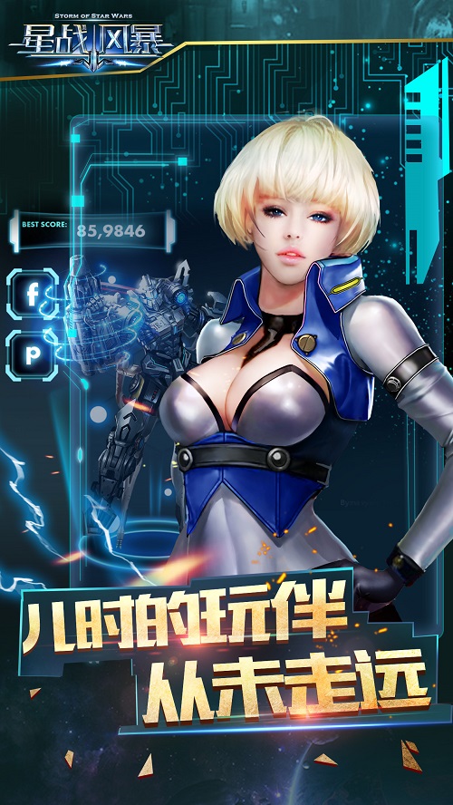 全民热血机甲手游《星战风暴》每日必玩