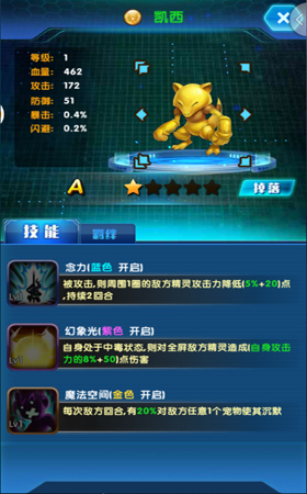 光明荣耀 《神奇小精灵》光系精灵篇