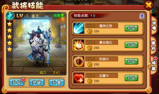 《英雄无间道》超强英雄枪魔神—蚩尤