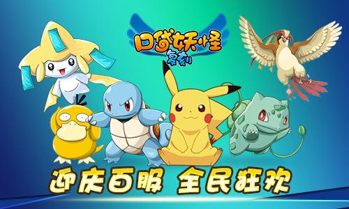 《口袋妖怪复刻》2016新起点 百服-骑拉帝纳火爆