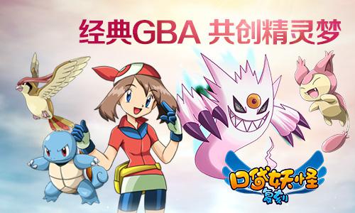 《口袋妖怪复刻》2016新起点 百服-骑拉帝纳火爆
