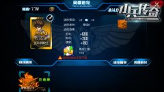 《小兵传奇》为平民玩家护航 英雄要这样玩