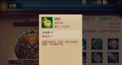功夫熊猫官方手游武器打造 武器打造必备攻略