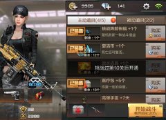 CF手游末日求生攻略 末日求生高分玩法详解