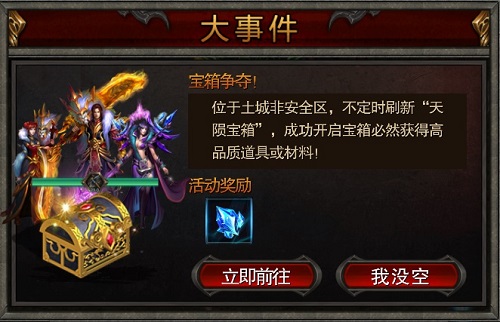 免费强化！《全民SF》宝箱争夺活动福利大放送