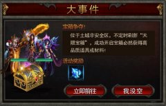 免费强化！《全民SF》宝箱争夺活动福利大放送