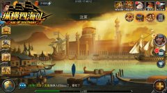 超越经典之作《纵横四海OL》新服震撼面世