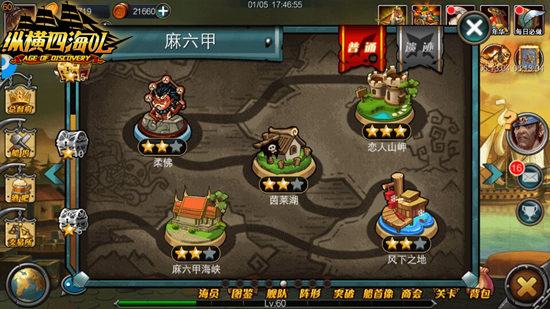 超越经典之作《纵横四海OL》新服震撼面世