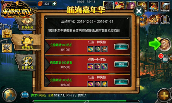 超越经典之作《纵横四海OL》新服震撼面世