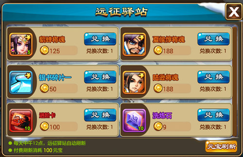 远征狼烟紧 《三国吧兄弟》新玩法引热潮