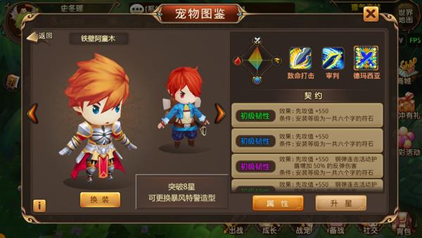 魔宠百科全书即将登场 《魔灵幻想》宠物图鉴系