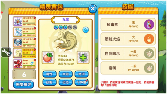 《口袋妖怪复刻》论冷门宠物的逆袭，浅谈pvp战