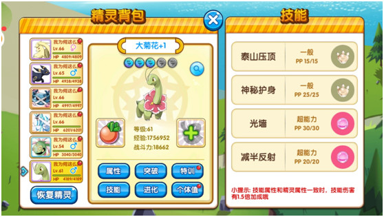 《口袋妖怪复刻》论冷门宠物的逆袭，浅谈pvp战