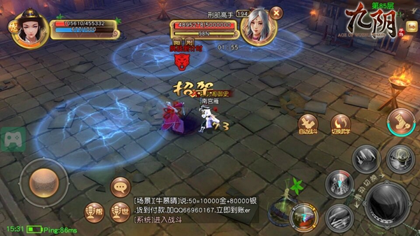 新版攻坚战 《九阴》手游狱下之狱85层通关技巧