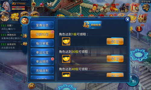 投资赚钱不剁手 详解《天天爱仙侠》投资计划