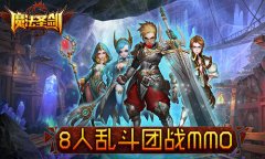 破开混沌的光——《魔法圣剑》史诗背景破空耀